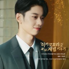 Raising Heirs Who Became Hikikomori Korean Drama photo