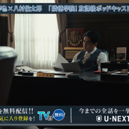 Mikami Sensei (2025)