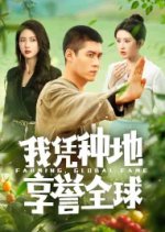 Farming, Global Fame Chinese Drama photo