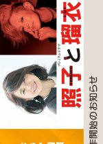 Teruko to Rui Japanese Drama photo