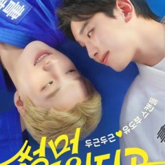 Summer Indigo Korean Drama photo