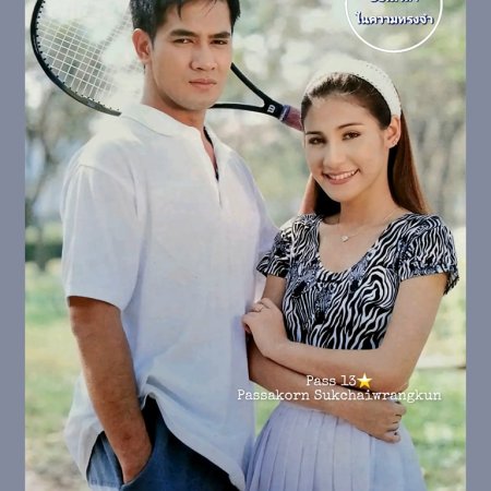 Ruk Ray Ray Rang Ruk (1996)