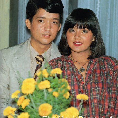 Khemmarin Intira (1979)