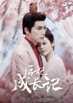 Niang Niang You Cha You Mei, Yi Lu Qing Song Shang Wei Chinese Drama photo