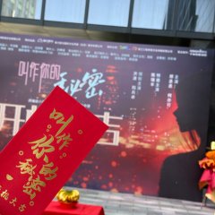 Secret by My Name Chinese Drama photo