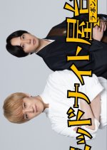 Midnight Yatai: La Bonneau Japanese Drama photo