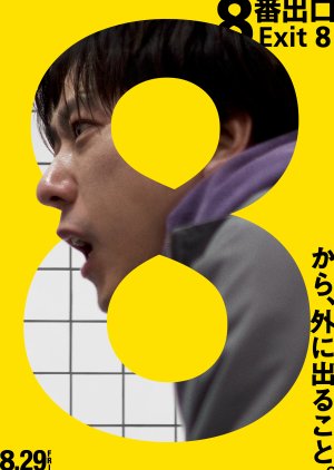 Exit 8 poster