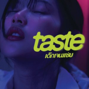 Taste (2025)