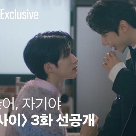 Secret Relationships (2025)
