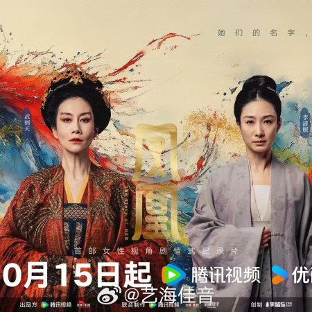 The Story of Her (2024)