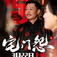 Mansion Grudges Chinese Drama photo