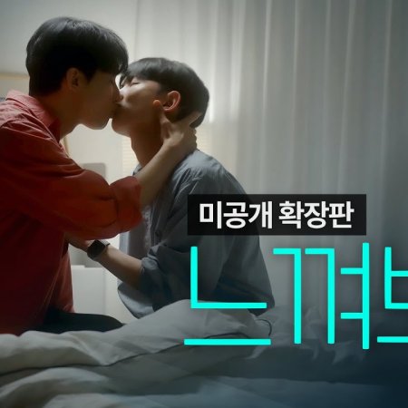 Blue Boys Part 2 (2024)
