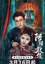 Stitching Life and Death Chinese Drama photo