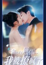 Can't Resist My Frenemy Chinese Drama photo