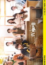 Would You Like a Cup of Coffee? Taiwanese Drama(2025) photo