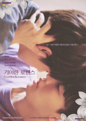 Eccentric Romance (Movie) (2025) poster
