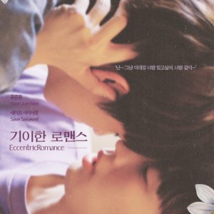 Eccentric Romance (Movie) (2025)