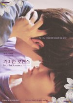 Eccentric Romance (Movie) Korean Movie photo