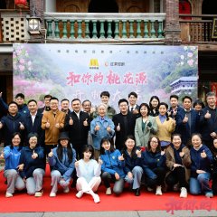 He Ni De Tao Hua Yuan Chinese Drama photo