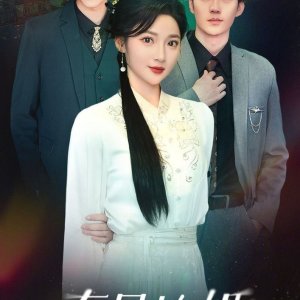 Chun Ri Liao Hun (2025)
