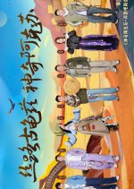 Keep Running Aral Special Episode Chinese TV Program photo