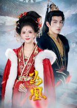 Wei Huang Chinese Drama photo