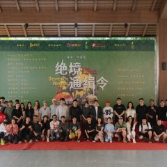 Desperate Warrant Chinese Drama photo