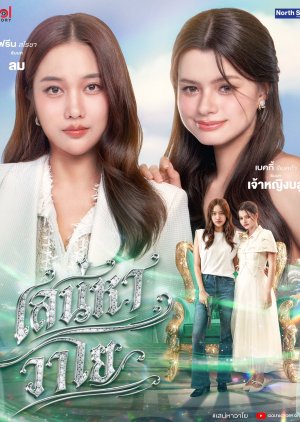 The Air (2025) poster