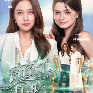 The Air (2025)