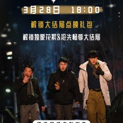 My Name Is Zhao Chu Xi Chinese Drama photo