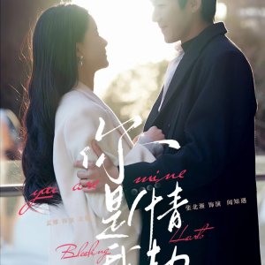 You Are Mine (2025)