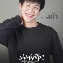 Skinship Season 2 Thai Drama photo