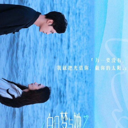 Wanna Be (2025)