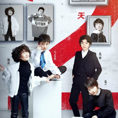 Handsome Youth Society (2017)