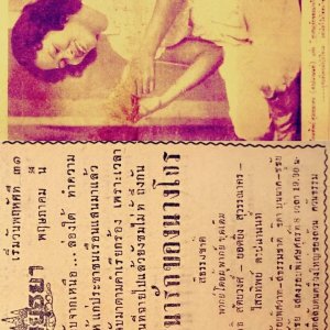 Satsana Rak Khong Nang Chon (1950)