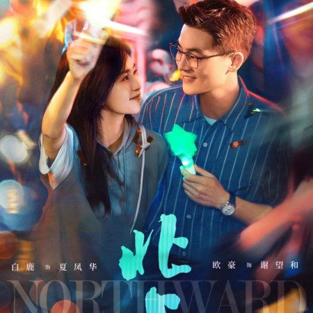 Northward (2025)