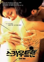 Scoutman Japanese Movie photo