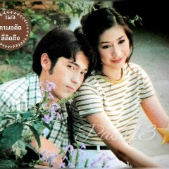 Torranee Ni Nee Krai Krong Thai Drama(1998) photo