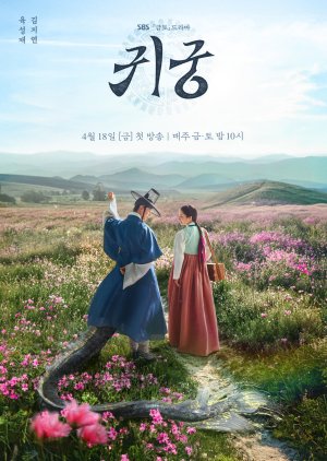 Return to the Palace (2025) poster