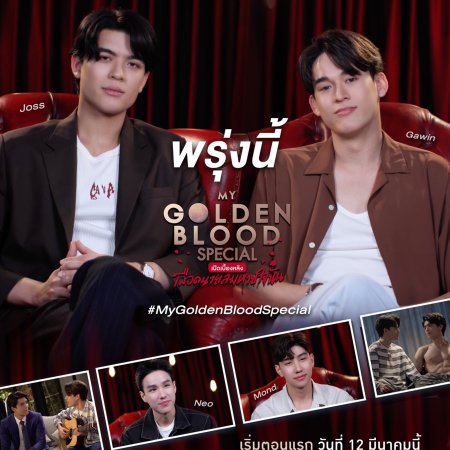 My Golden Blood Special (2025)