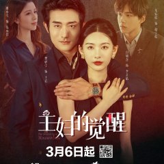 The Awakening of Housewives Chinese Drama photo