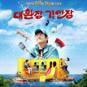 Kian's Bizarre B&B (2025)