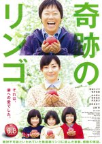 Miracle Apples Japanese Movie photo