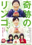 Miracle Apples japanese movie review