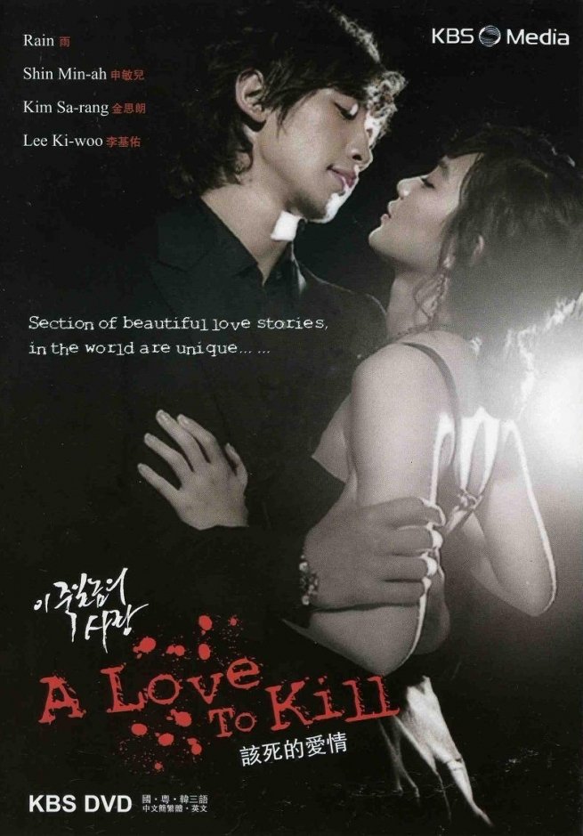 image poster from imdb - ​A Love To Kill (2005)