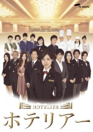 Hotelier (2007) poster