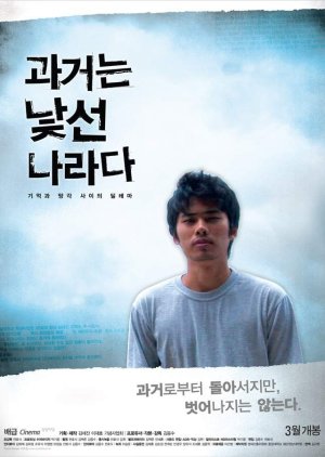 The Past is a Foreign Country (2008) poster
