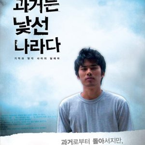 The Past is a Foreign Country (2008)