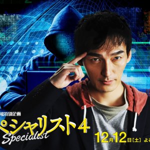 Specialist 4 (2015)