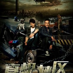 Inside or Outside Chinese Movie photo